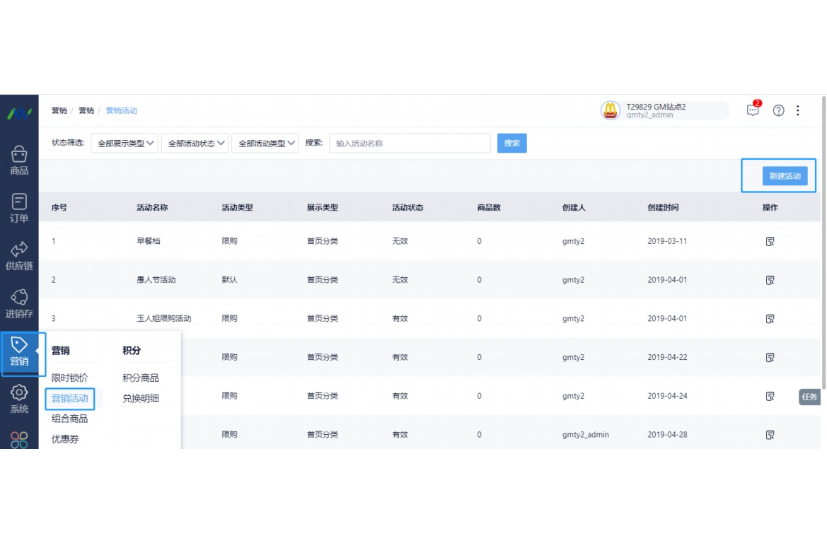 点菜宝的使用方法教程
