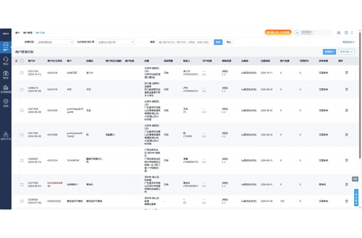 餐饮经营计划方案