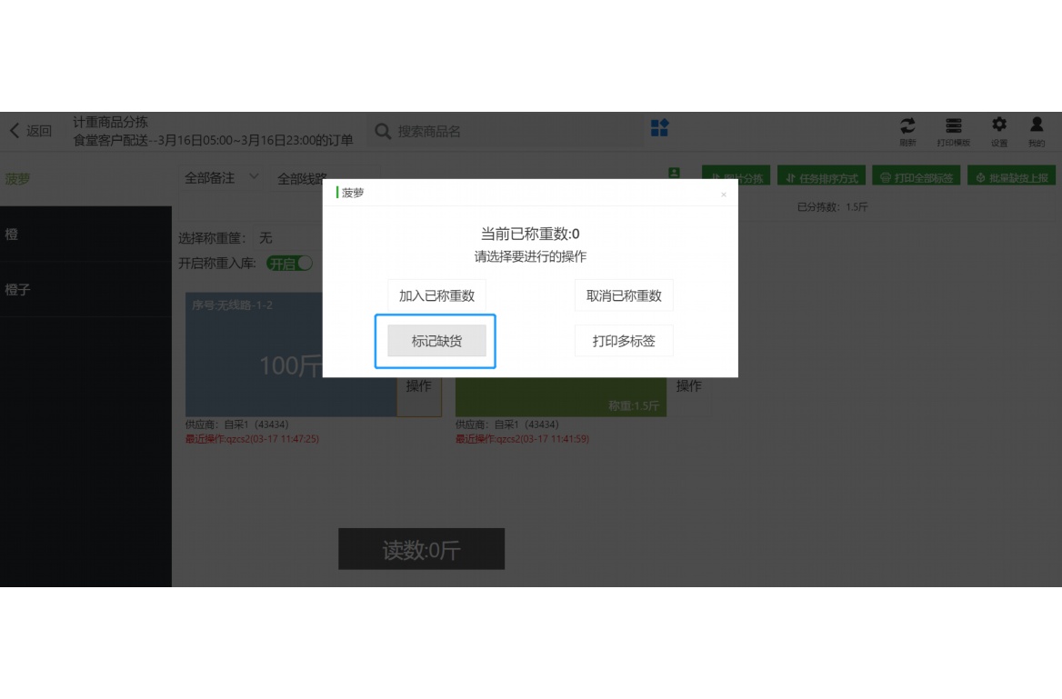 店铺代运营