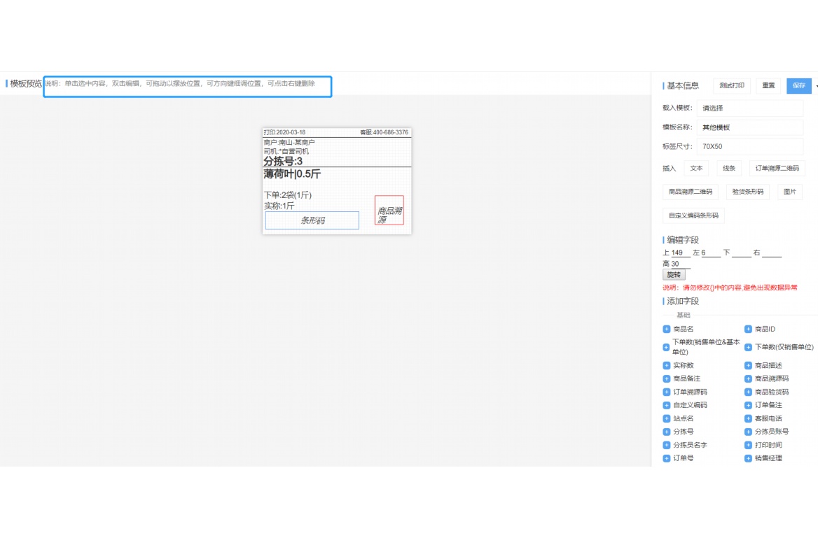 智慧农业管理系统