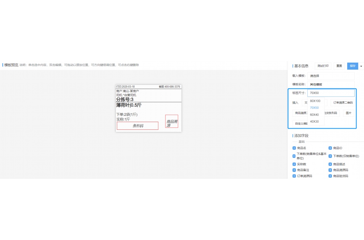 农业信息化管理系统