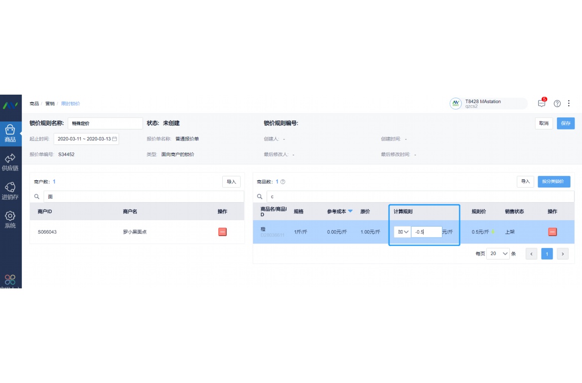 蔬东坡和观麦哪个好用