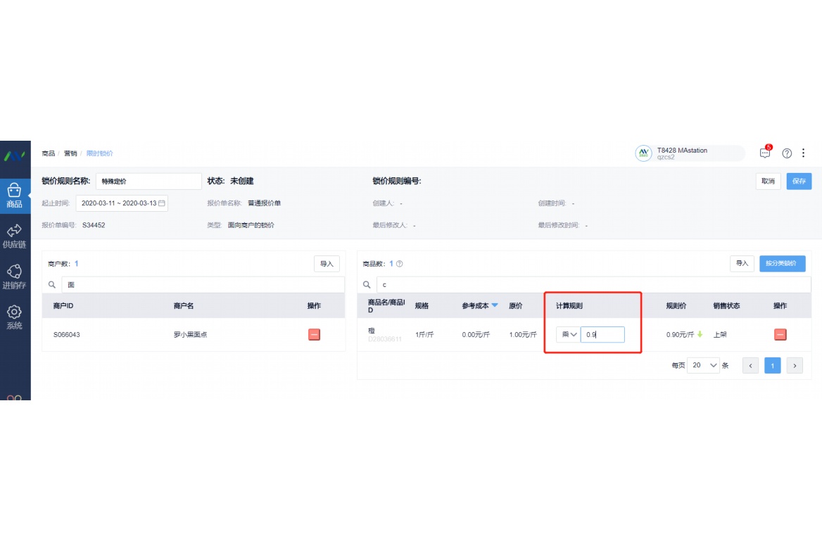 蔬东坡蔬菜配送官网