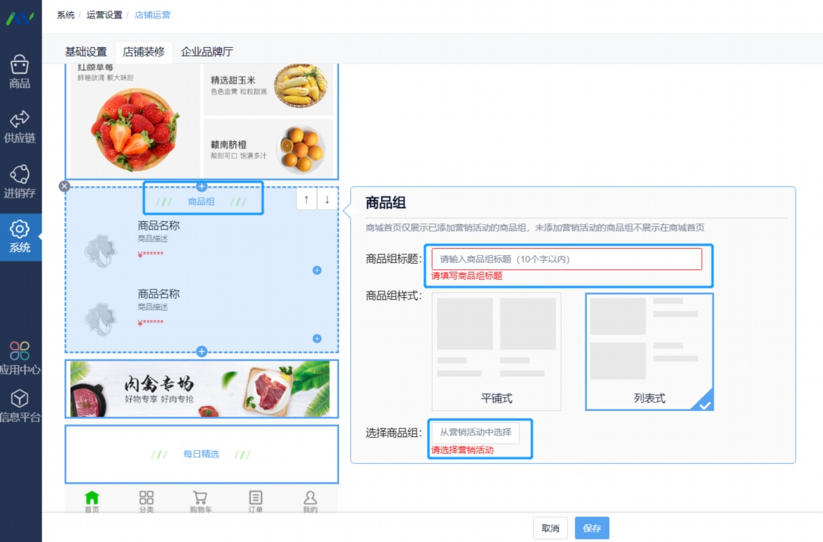 供应链管理系统