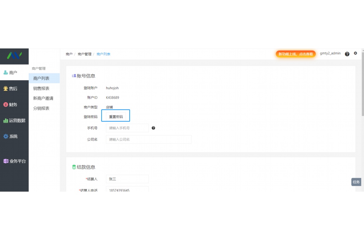 第三方仓库代发货