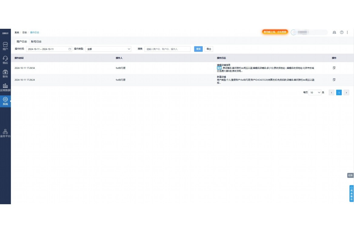 erp供应链系统都包括哪些模块