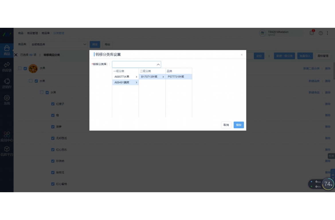 进销存erp管理系统
