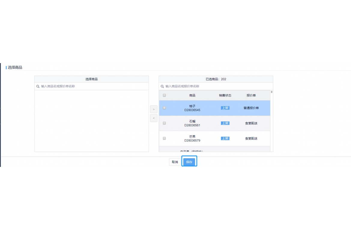 买菜配送app