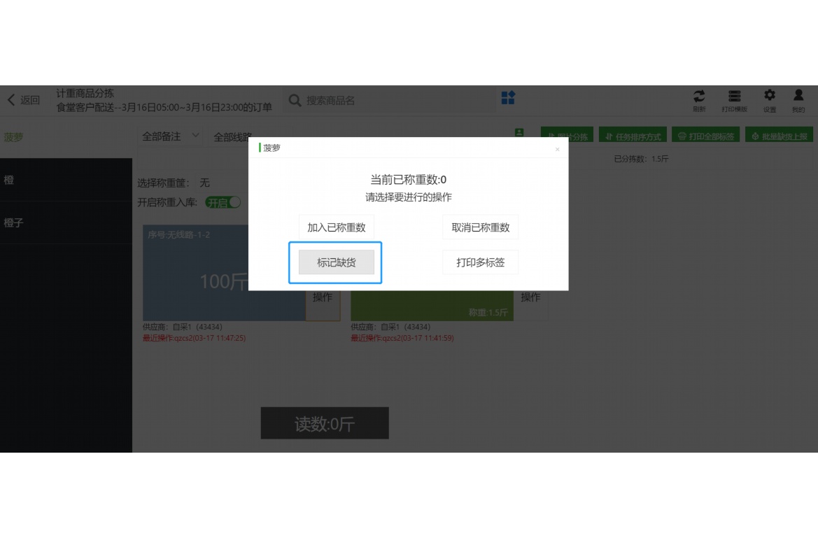宁波水果供应链招聘