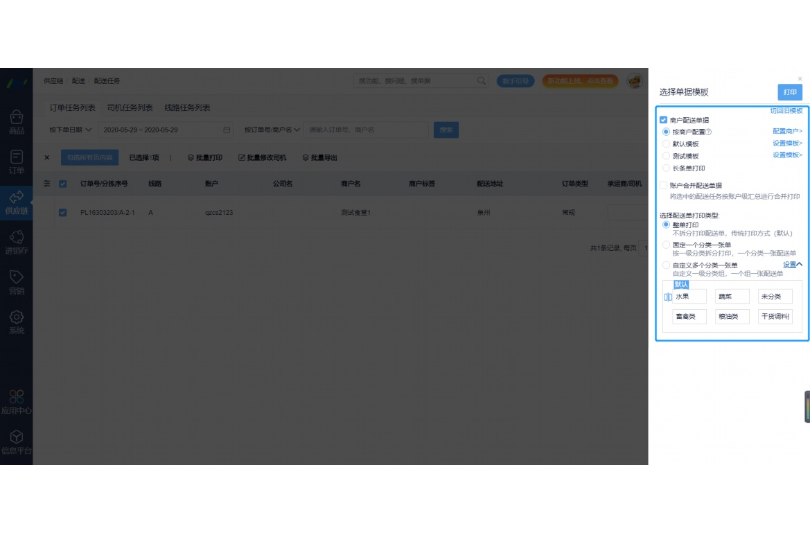 农产品安全溯源系统包括