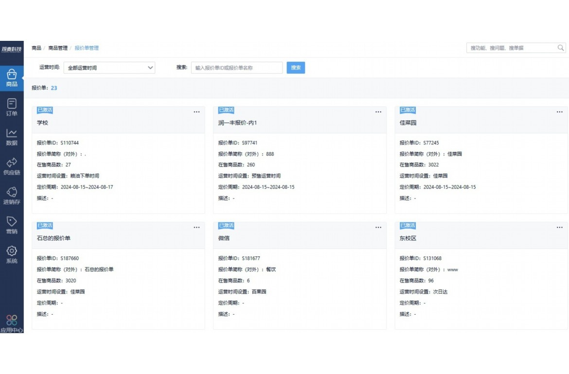 农产品交易系统设计