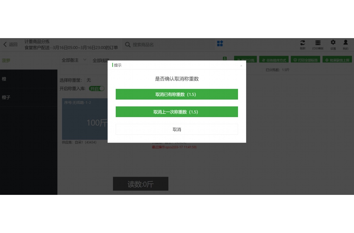 农产品溯源系统的好处