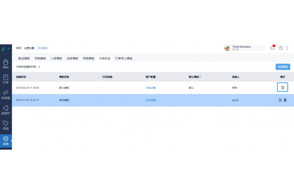 农产品溯源系统的设计与开发
