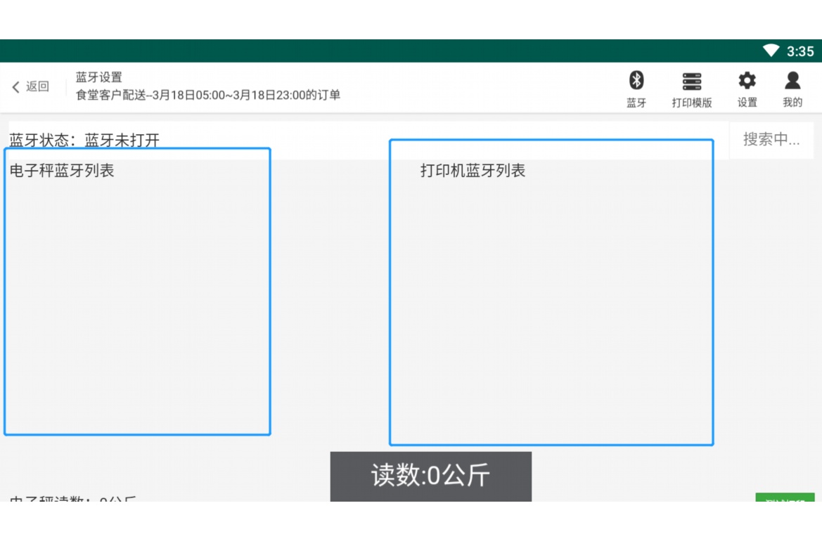 农产品溯源系统的组成
