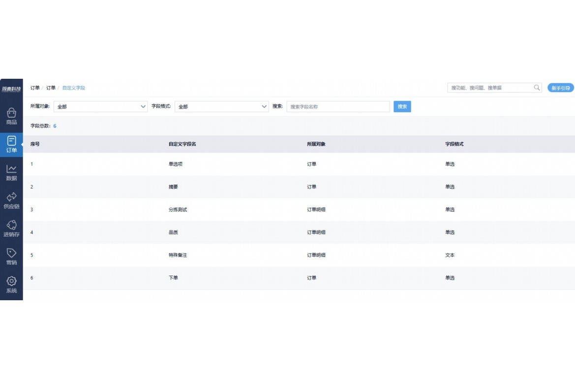 农产品溯源系统方案