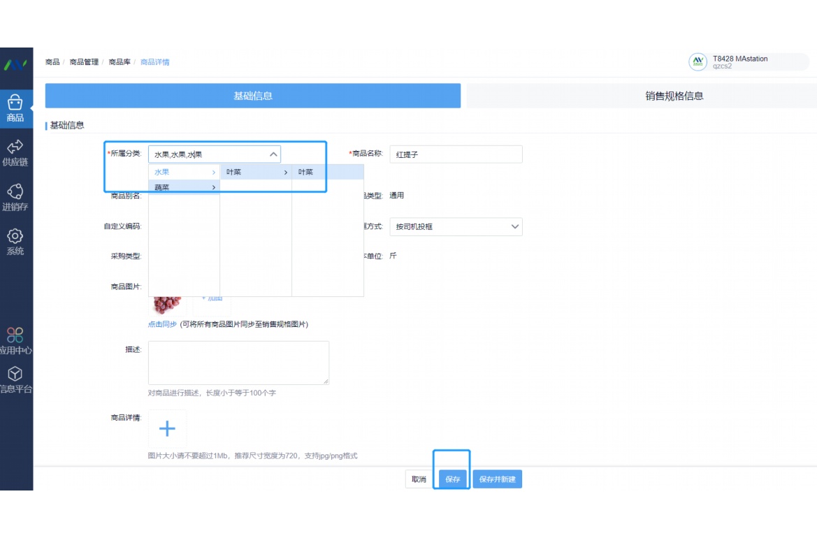 农产品溯源系统主要内容