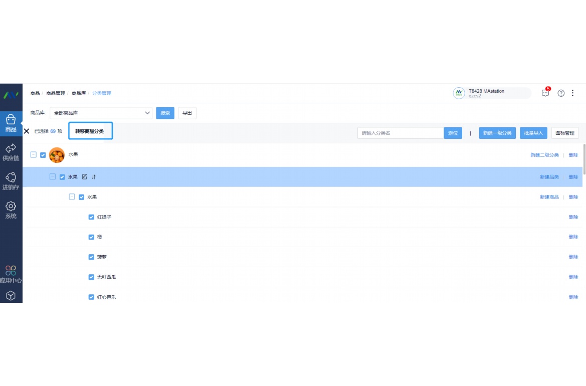 农产品溯源系统流程图