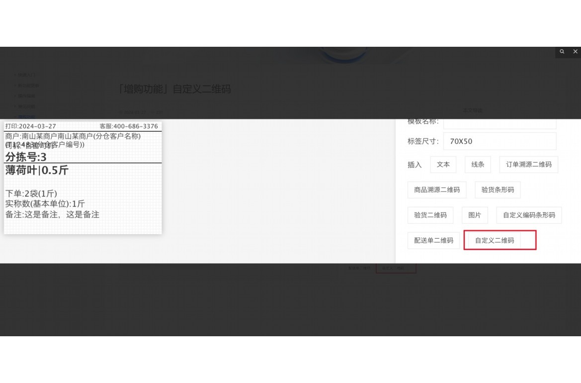 适合批发零售的进销存软件