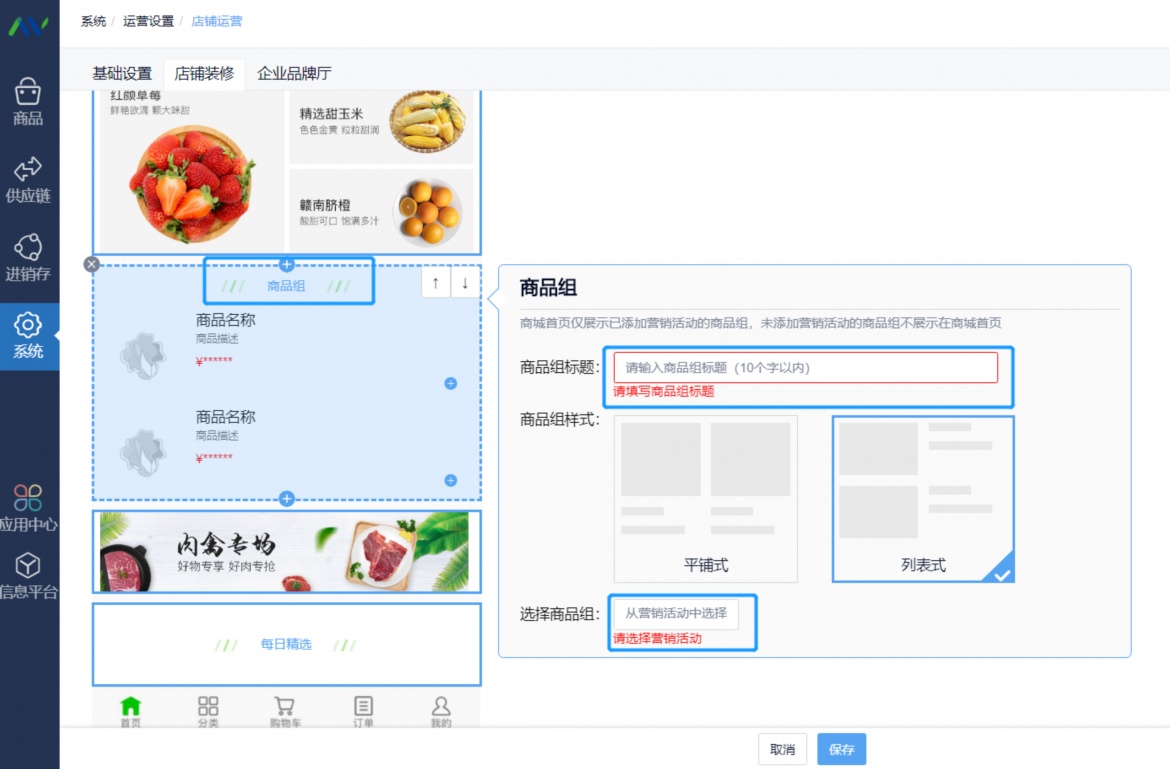 生鲜分拣设备