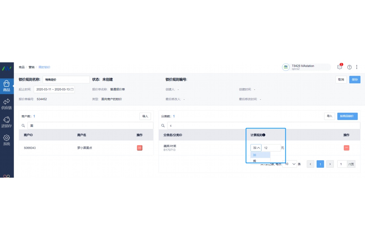 生鲜小程序需要什么证件