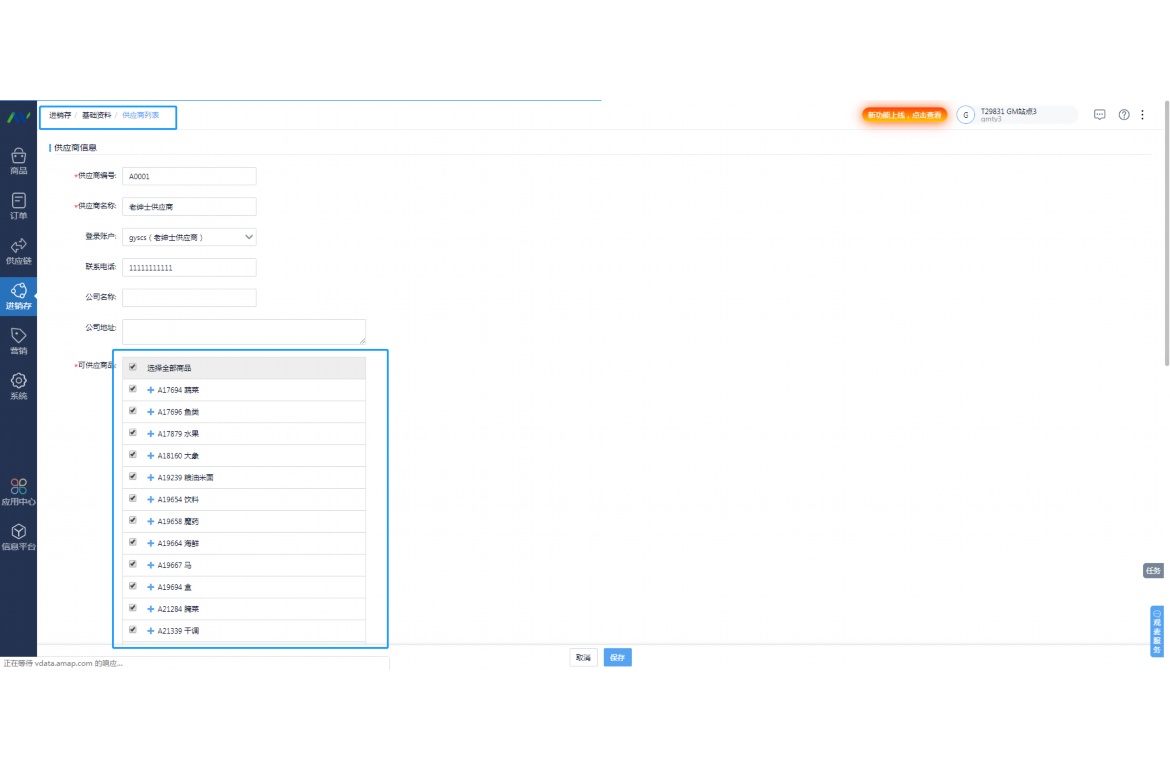 生鲜类产品包括哪些