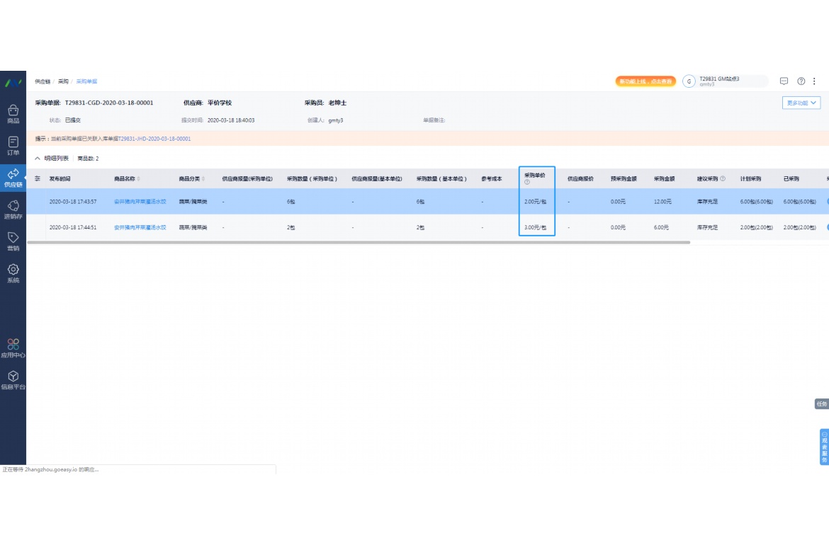 生鲜包含哪些品类