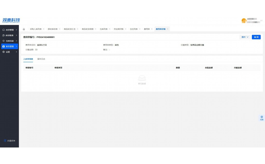 食材配送公司简介PPT