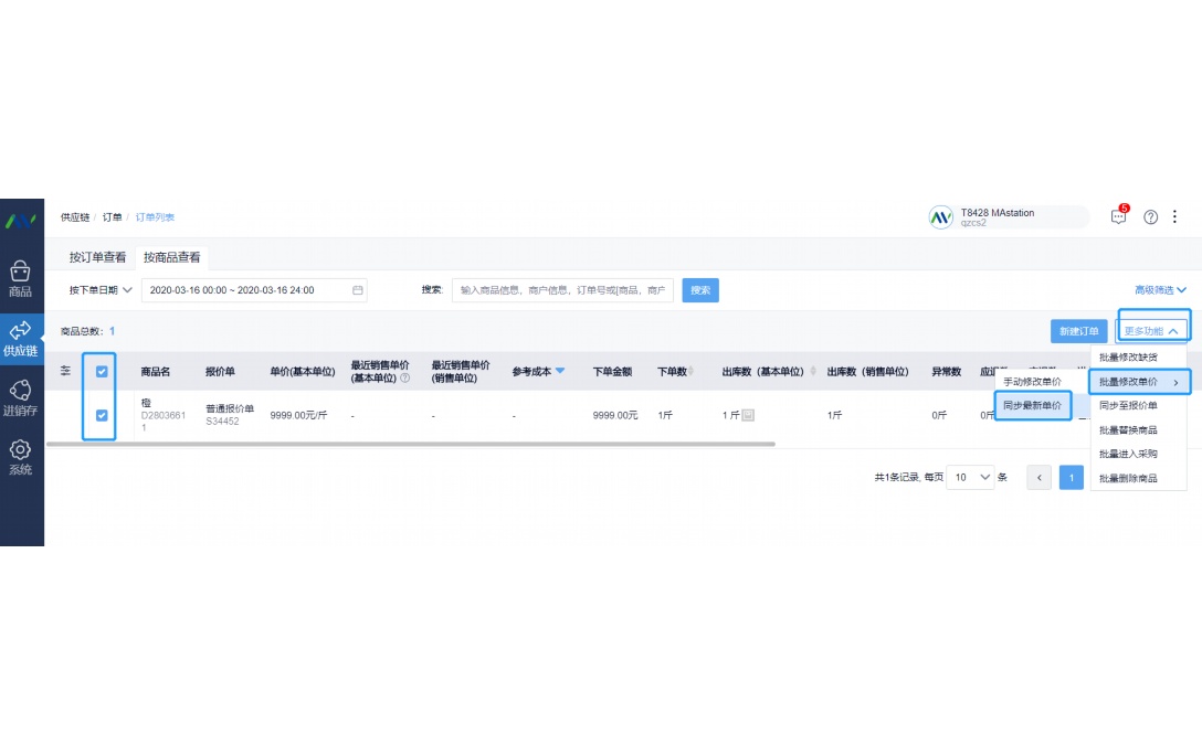 蔬菜配送公司管理制度范文
