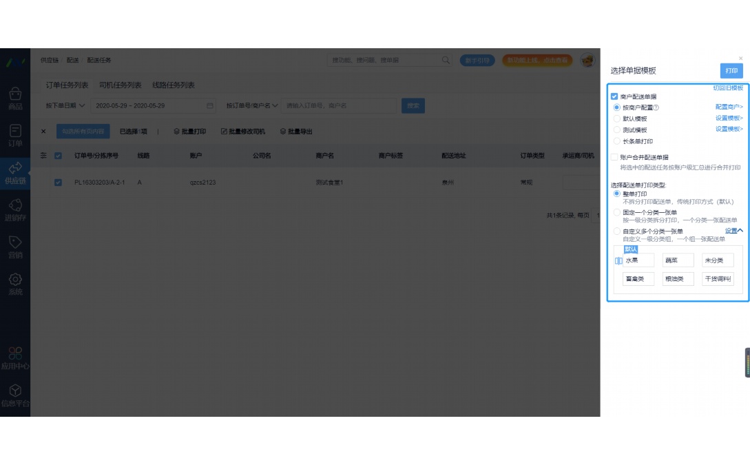 蔬东坡是哪里的公司