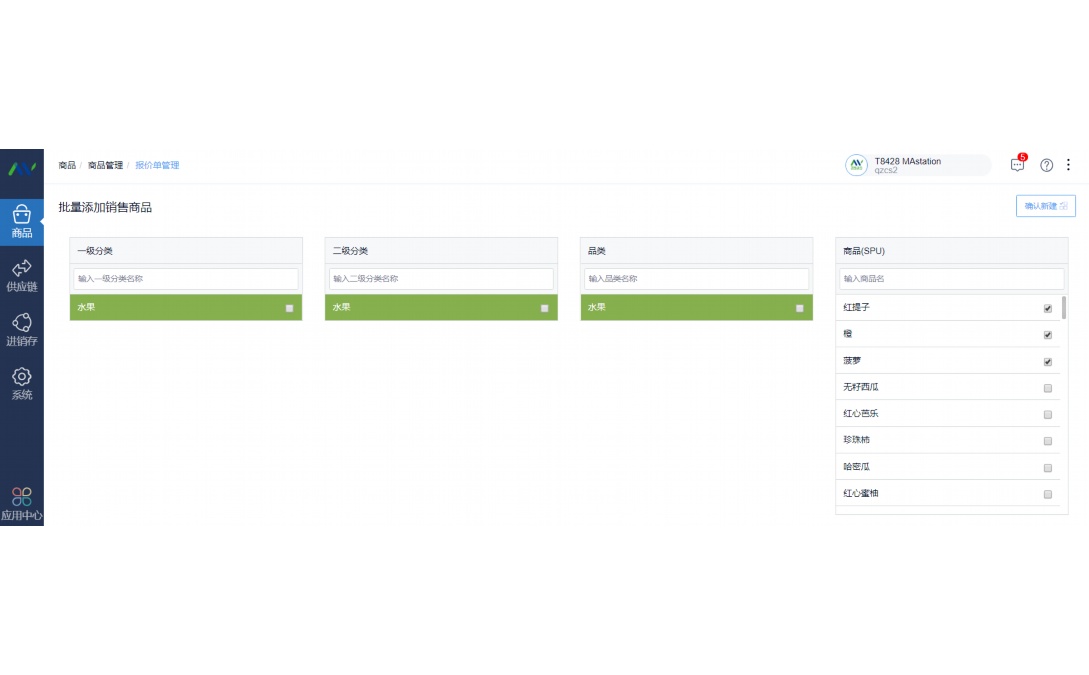 水果蔬菜的软件