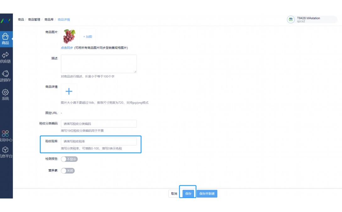 水果蔬菜批发app