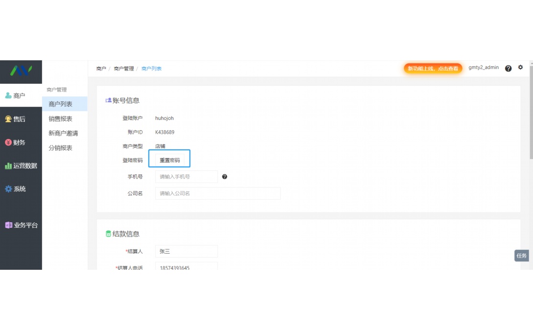 智慧农贸管理平台