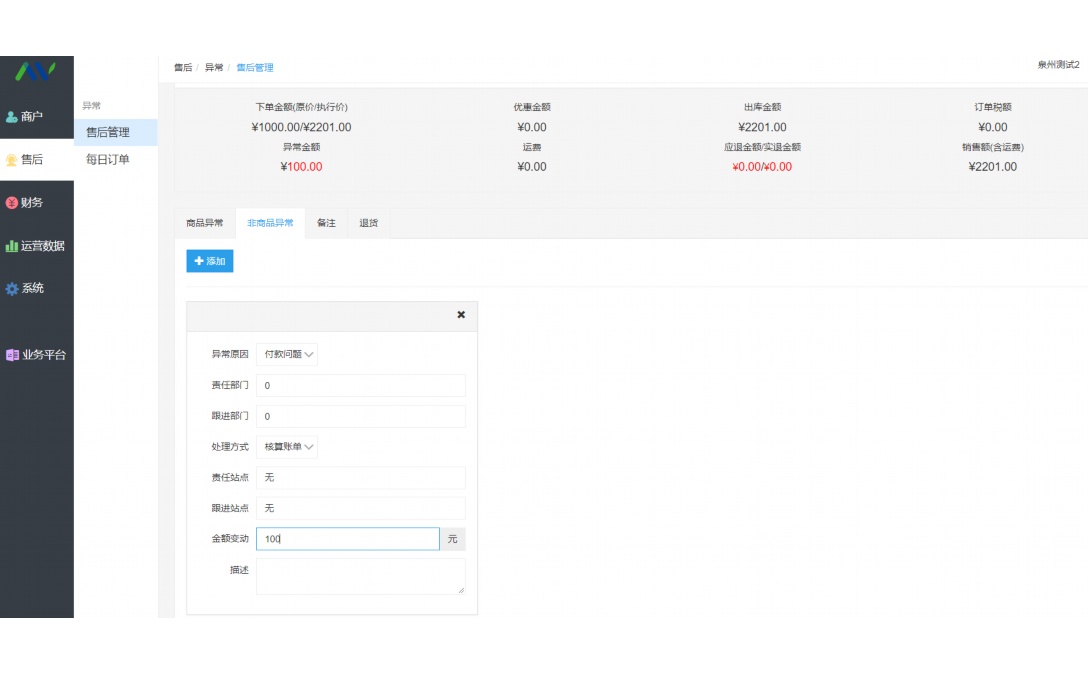 智慧农业溯源系统源码