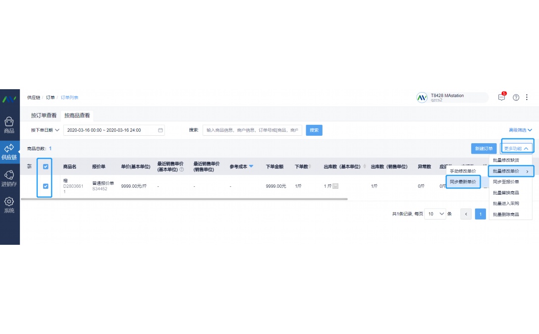 智慧农业监测系统