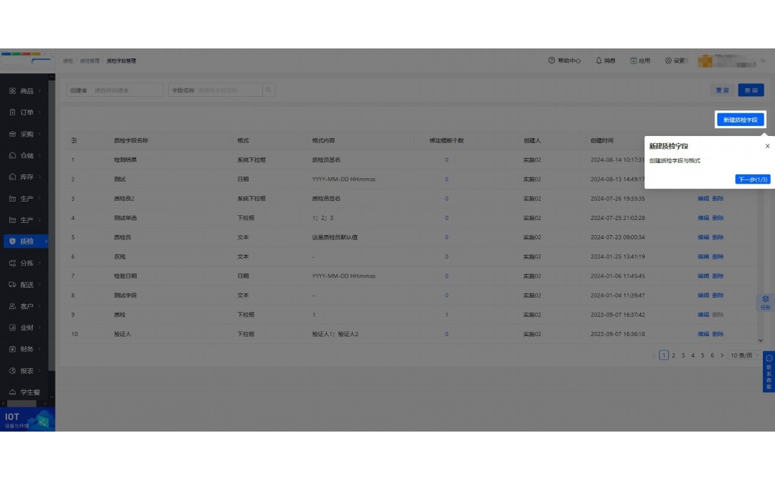 智慧供应链app