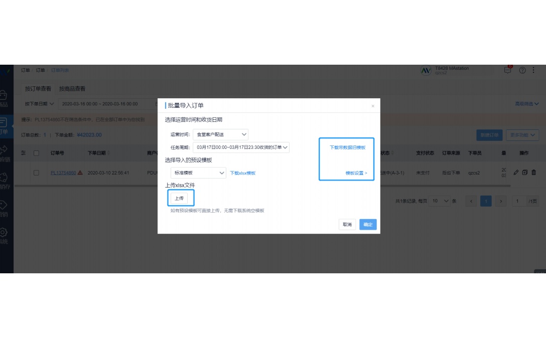 智能仓储系统设计