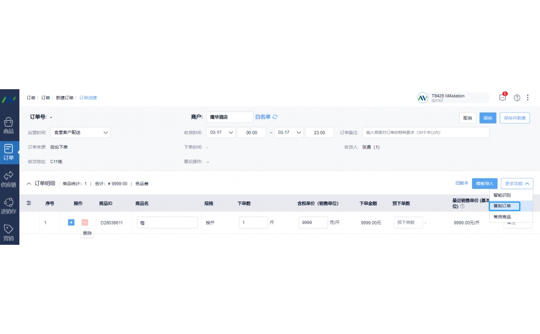 智能仓储系统采用机器人拣选,拣选过程中