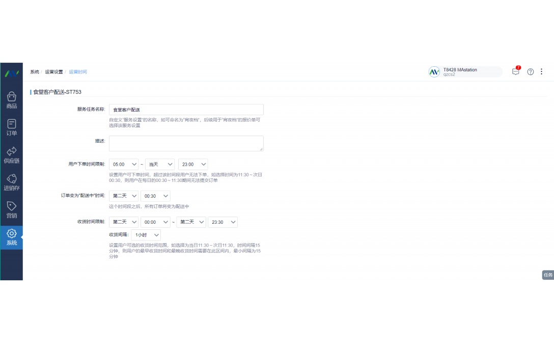 百大供应链系统
