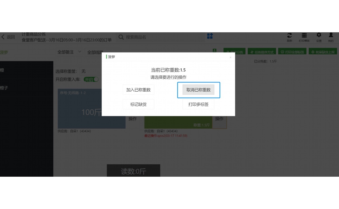 株洲生鲜超市