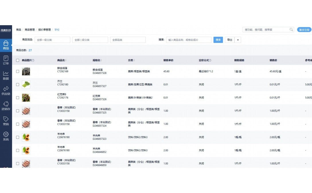 遵义蔬菜配送公司地址电话