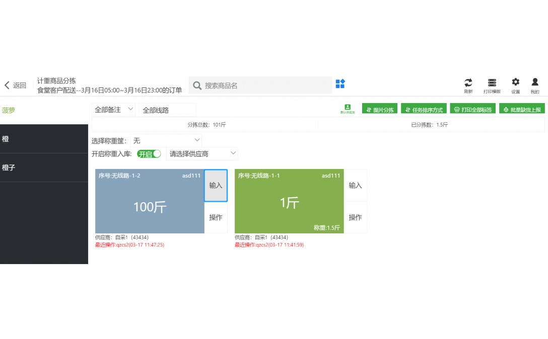 水果批发记账会计怎么做