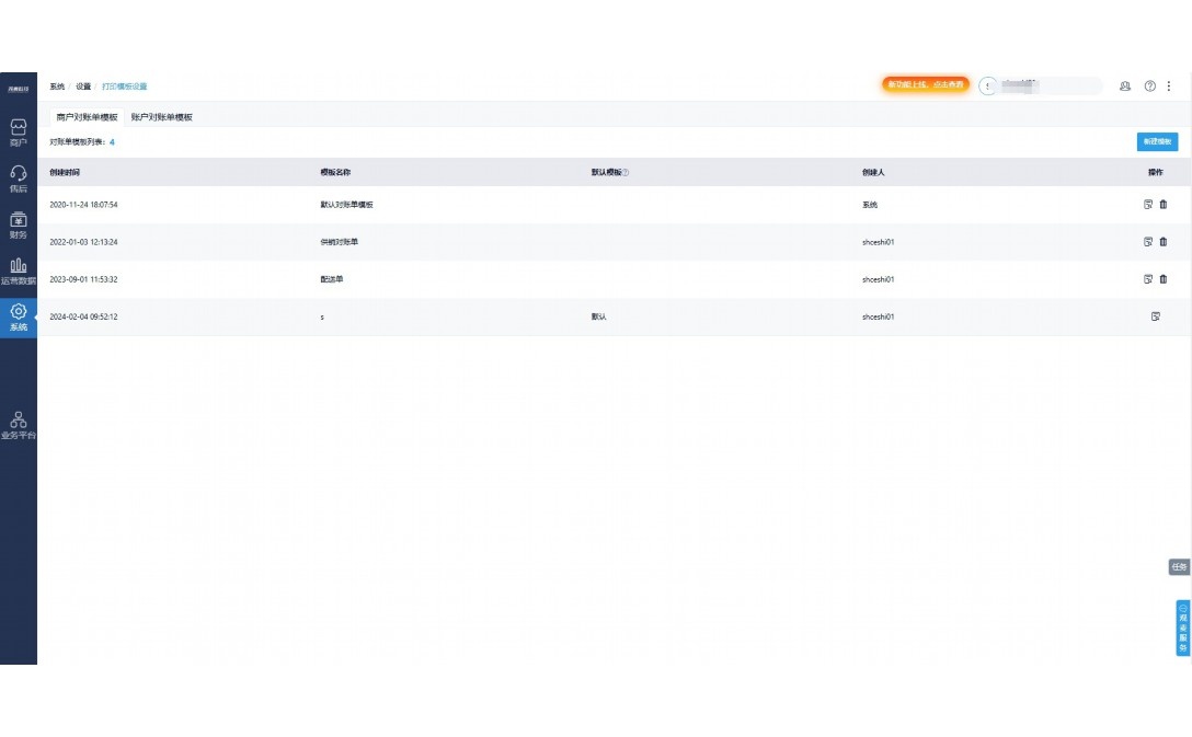 仓库自动拣货系统