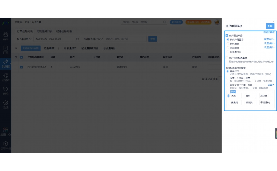 物流分拣系统