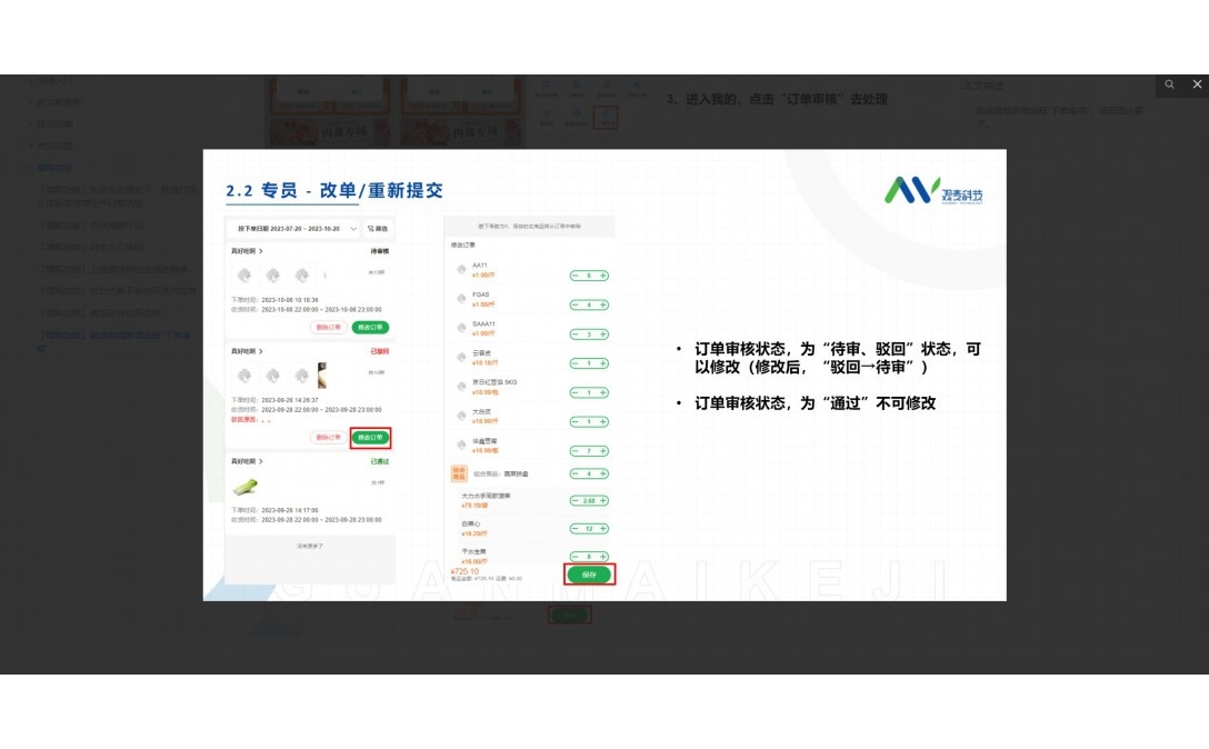 农产品配送系统