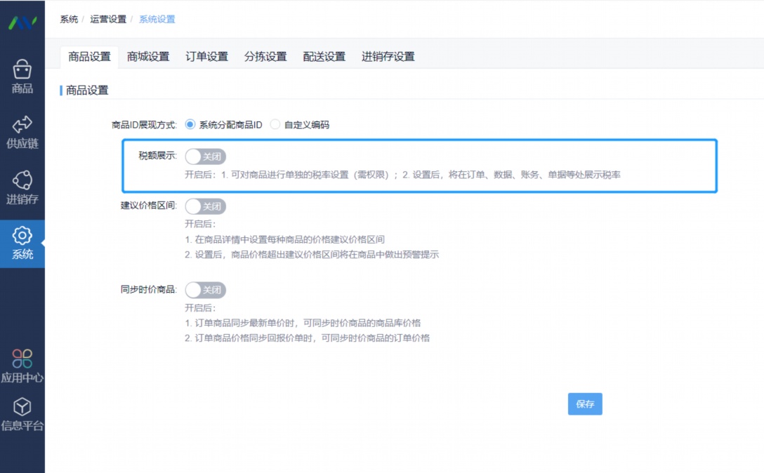 果蔬分拣机
