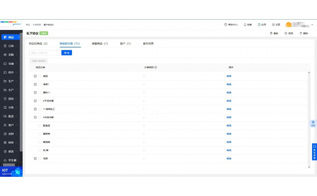 物料分拣系统plc程序图