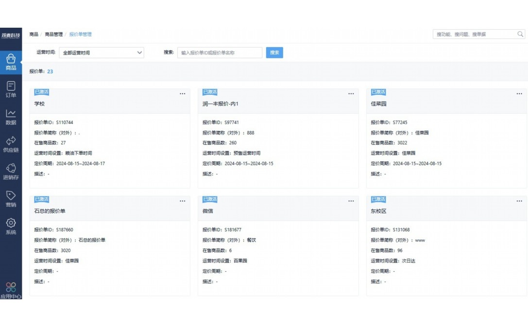 食品冷藏库温度标准