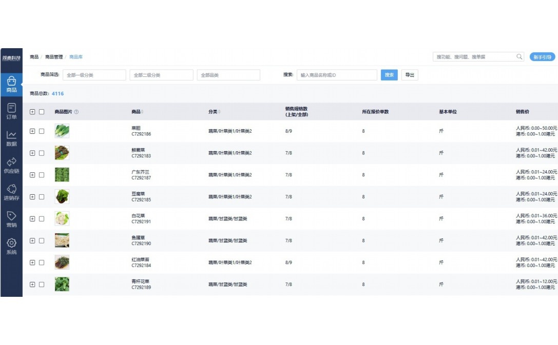 冻品仓库管理4大技巧