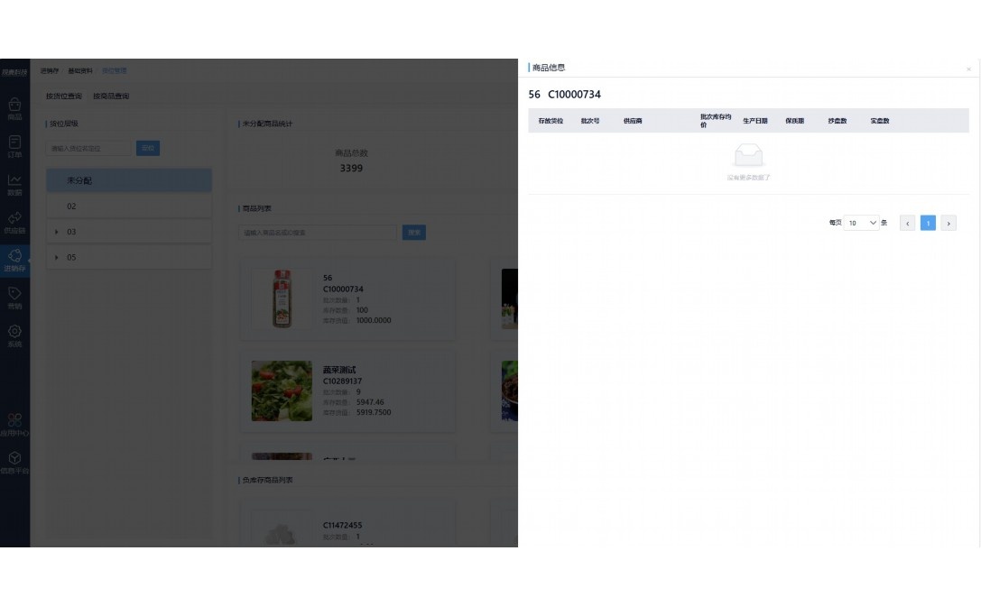 蔬菜分拣中心的工作基本流程