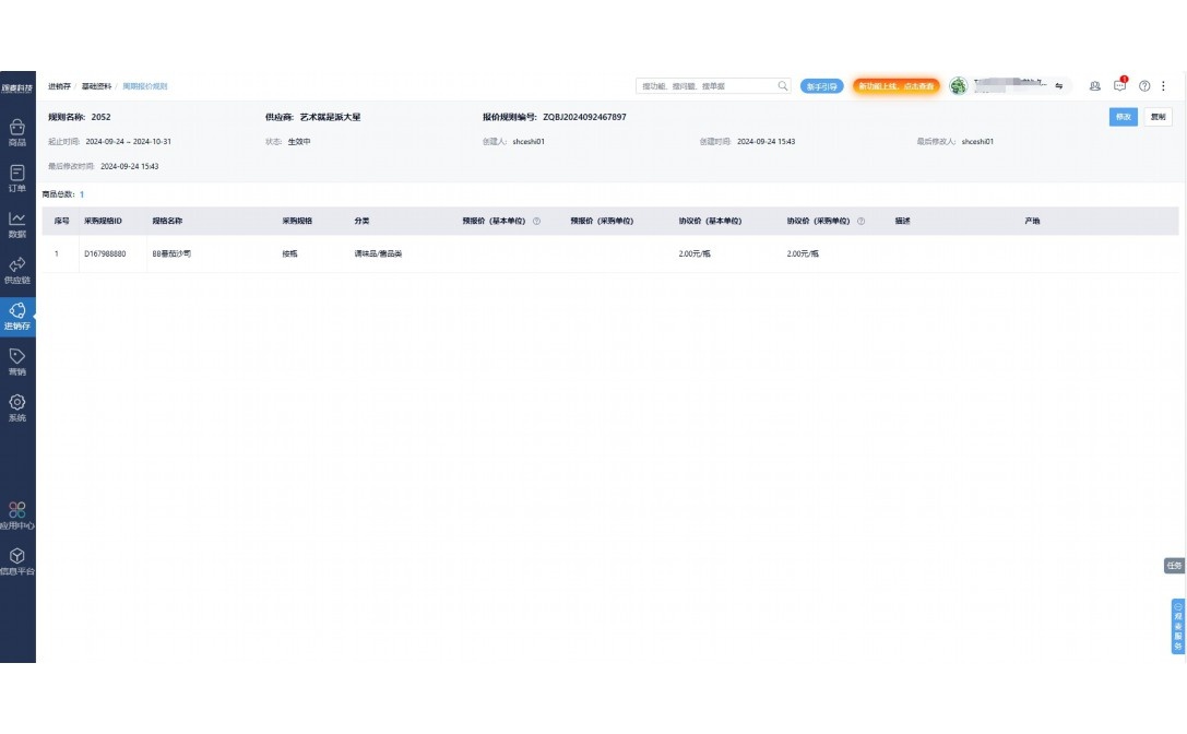 蔬菜分拣车间规划图